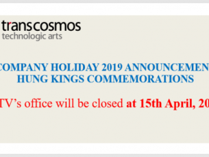 [Company Holiday 2019 Announcement] Hung Kings Commemorations